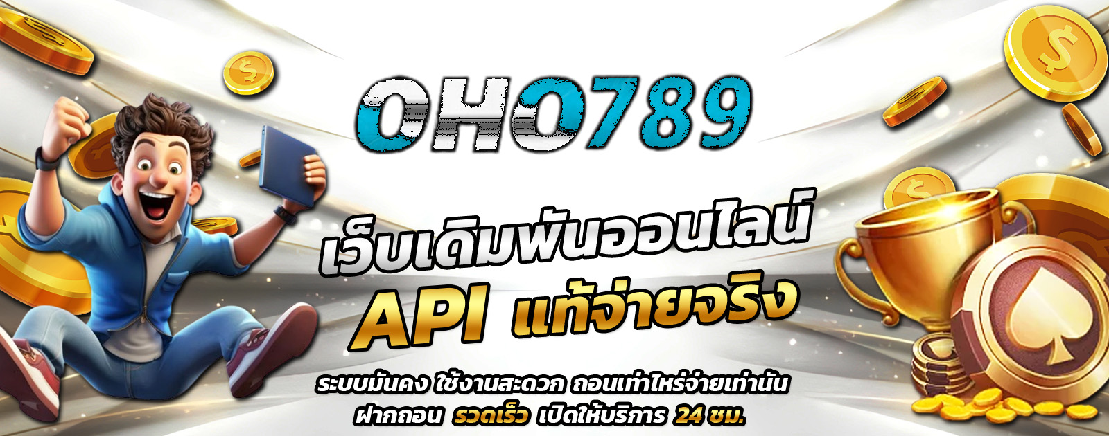 ปกช้อน 1 m69