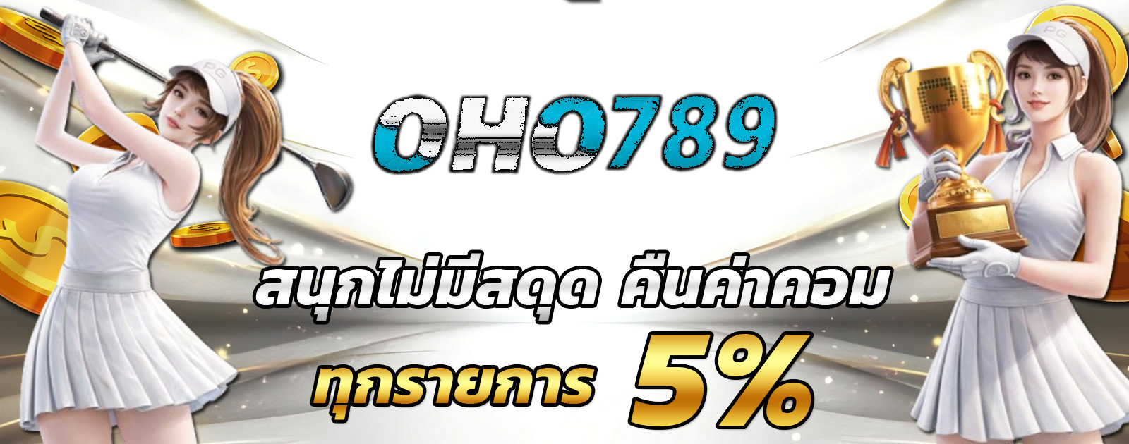 ปกช้อน 2 m69